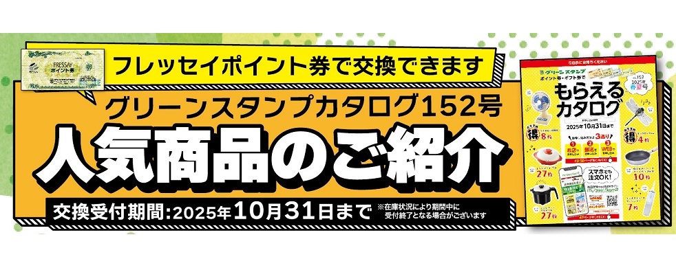 リーフレット人気商品