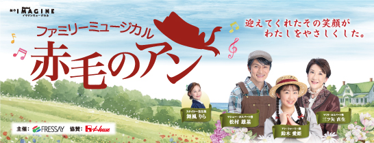 赤毛のアン
