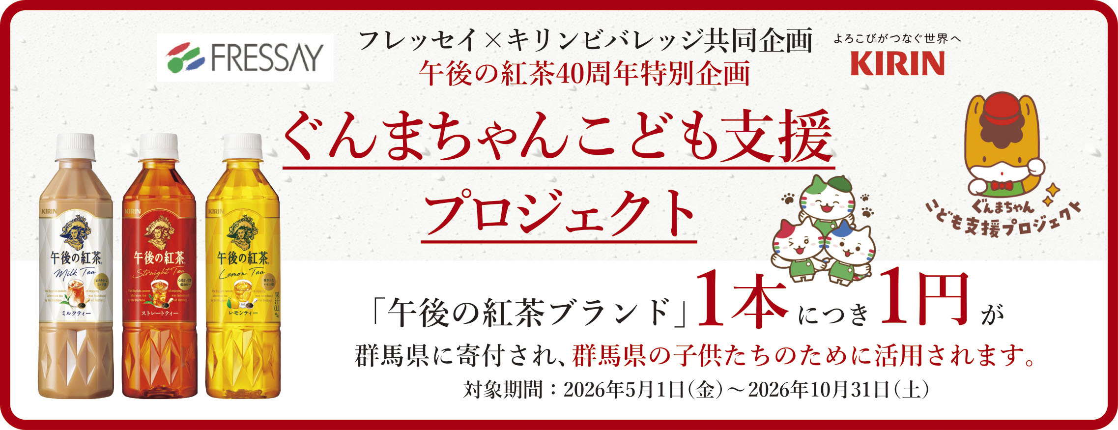 こども支援プロジェクト