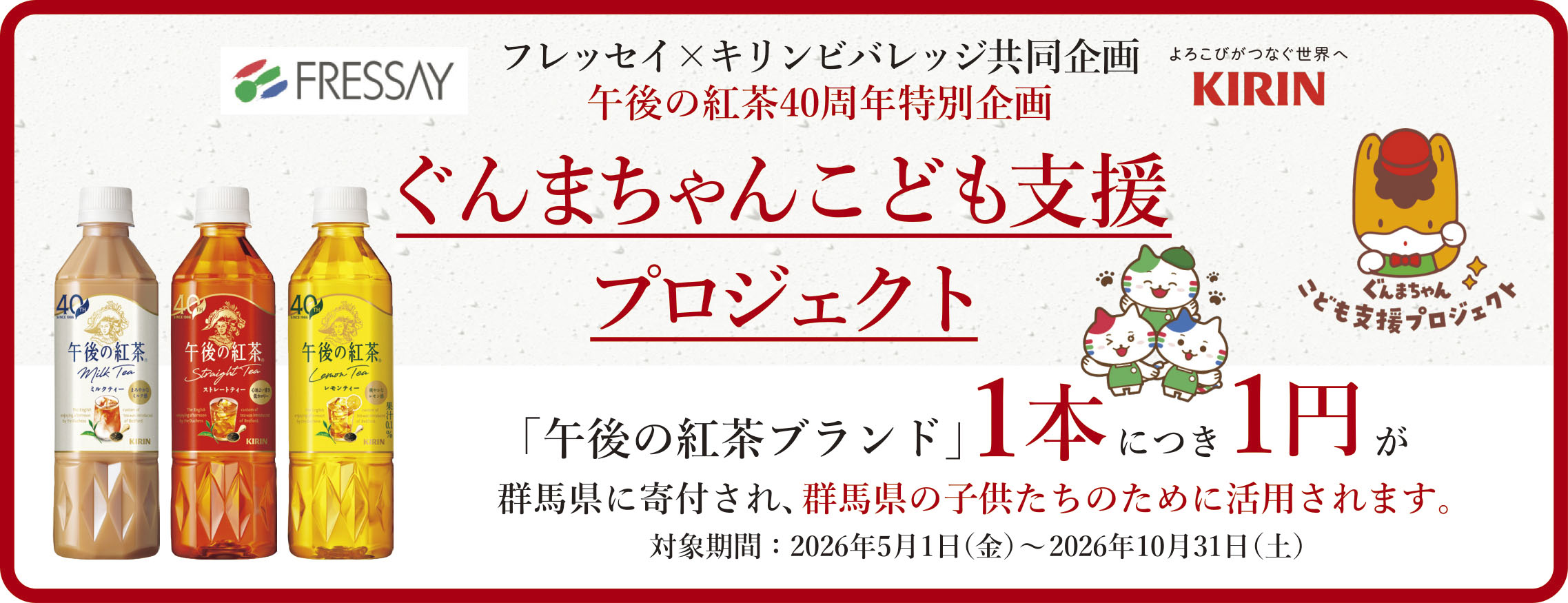 こども支援プロジェクト
