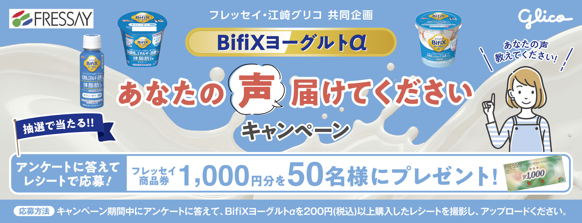 Glico
