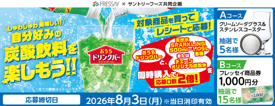 おうちドリンク
