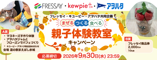キユーピー