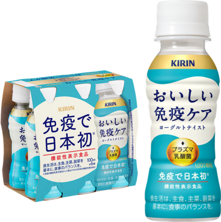 「キリン おいしい免疫ケア」新発売！！　季節の変わり目においしく手軽な免疫ケアを始めましょう！！　♪ポイントキャンペーンも開催中♪
