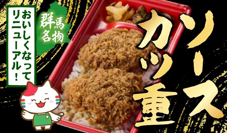 【惣菜コーナーのおすすめ商品】ソースカツ重のご紹介　♪食べてみての感想投稿でポイントゲット♪