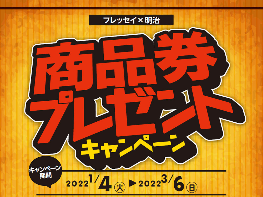 知っ得！お買物情報】飲んで、食べて、毎日の健康をサポート