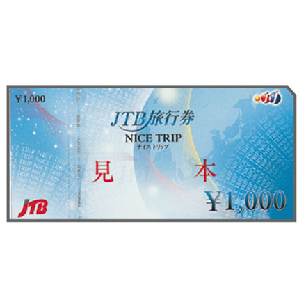 ＪＴＢ旅行券（ナイストリップ）1,000円分 4枚セット | 交換商品詳細 | マイ・フレッセイ ポイントサービス