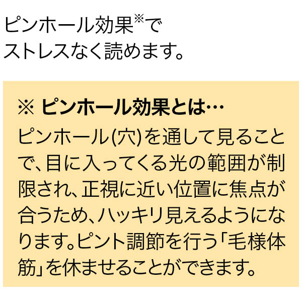 ピンホールアイマスクピントアイ 交換商品詳細 マイ フレッセイ ポイントサービス