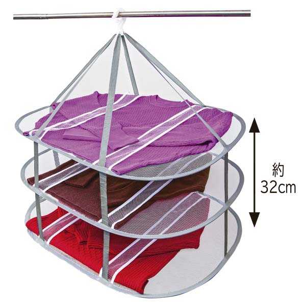 折りたたみ式の3段平干しネット