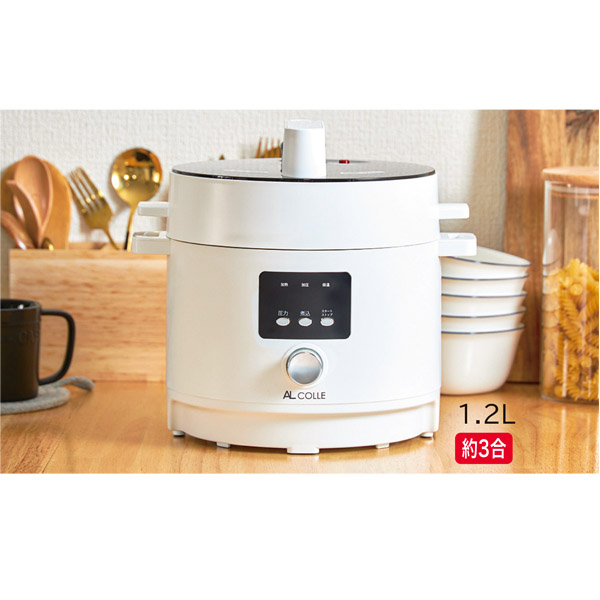 アルコレ　電気圧力鍋