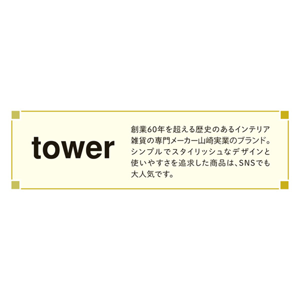 tower　マグネット　シリコーン鍋つかみ2個組　ブラック