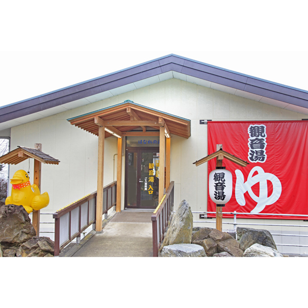 馬頭温泉　南平台温泉ホテル　日帰り入浴：フェイスタオル+バスタオル+グラウンドゴルフプレー1時間付　2名様