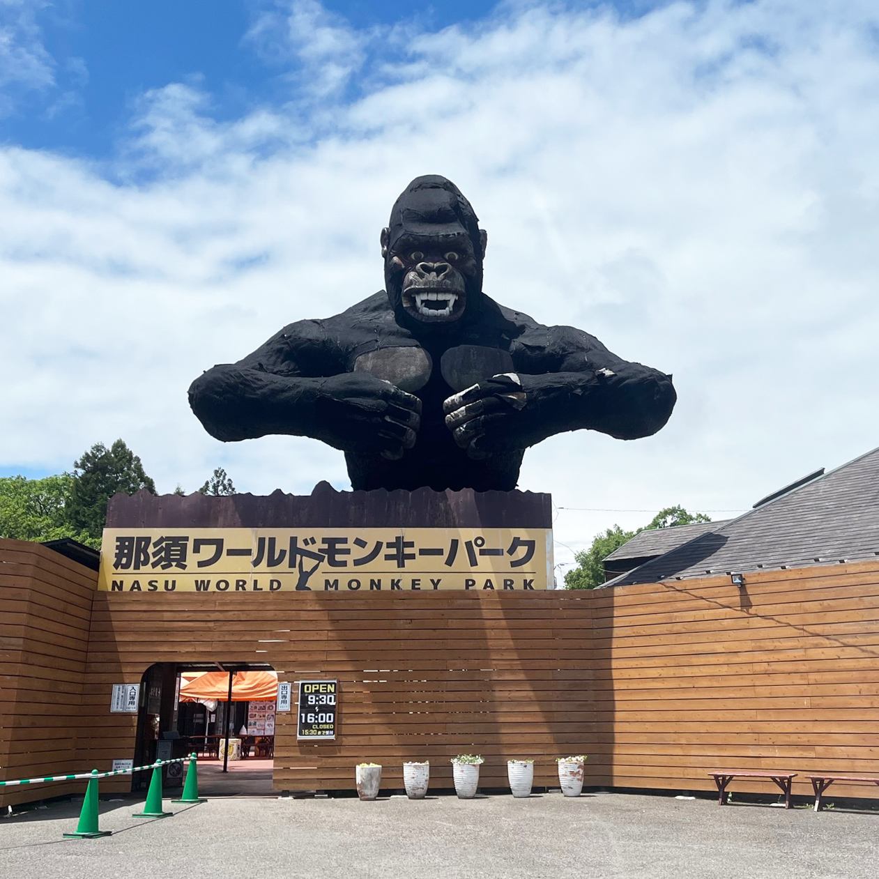 那須ワールドモンキーパーク　ふれあい満足プラン：入園券大人２名様＋子供1名様+ゾウライド（1組）+園内体験券+オリジナルグッズ付　3名様