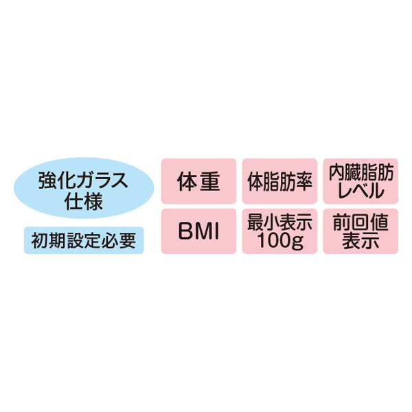 タニタ　体組成計　ブルー