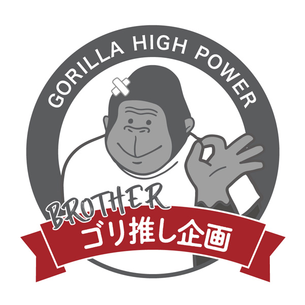 ゴリラの底ヂカラ ブラック 320ml